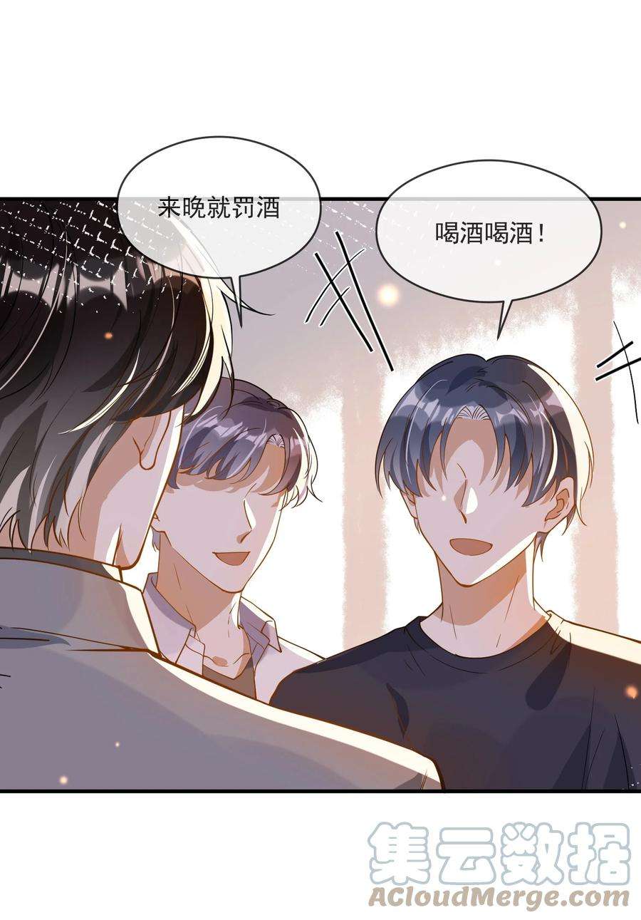 我长得帅就可以为所欲为047 吃清淡点