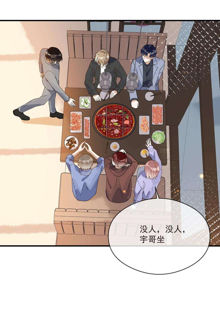 我长得帅就可以为所欲为047 吃清淡点