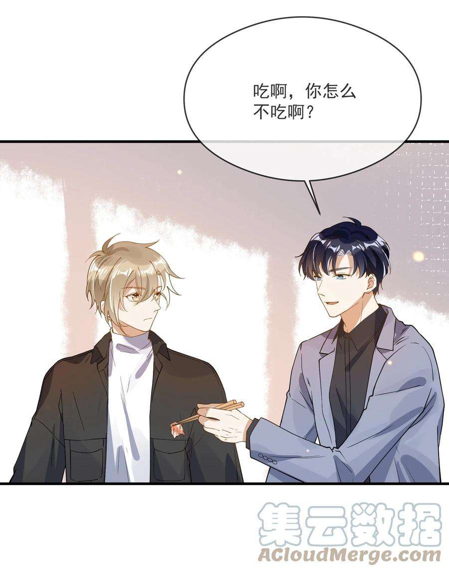 我长得帅就可以为所欲为047 吃清淡点