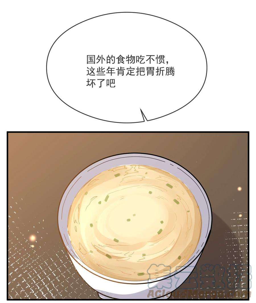 我长得帅就可以为所欲为047 吃清淡点