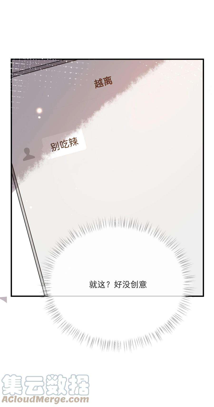 我长得帅就可以为所欲为047 吃清淡点