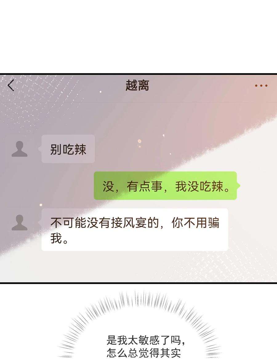 我长得帅就可以为所欲为047 吃清淡点