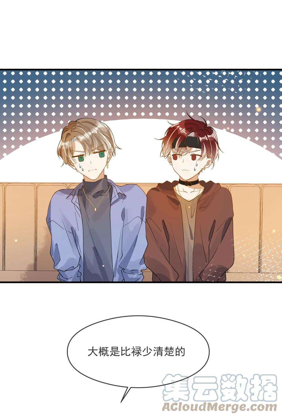 我长得帅就可以为所欲为048 迟来的你