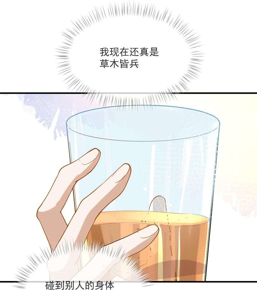 我长得帅就可以为所欲为048 迟来的你