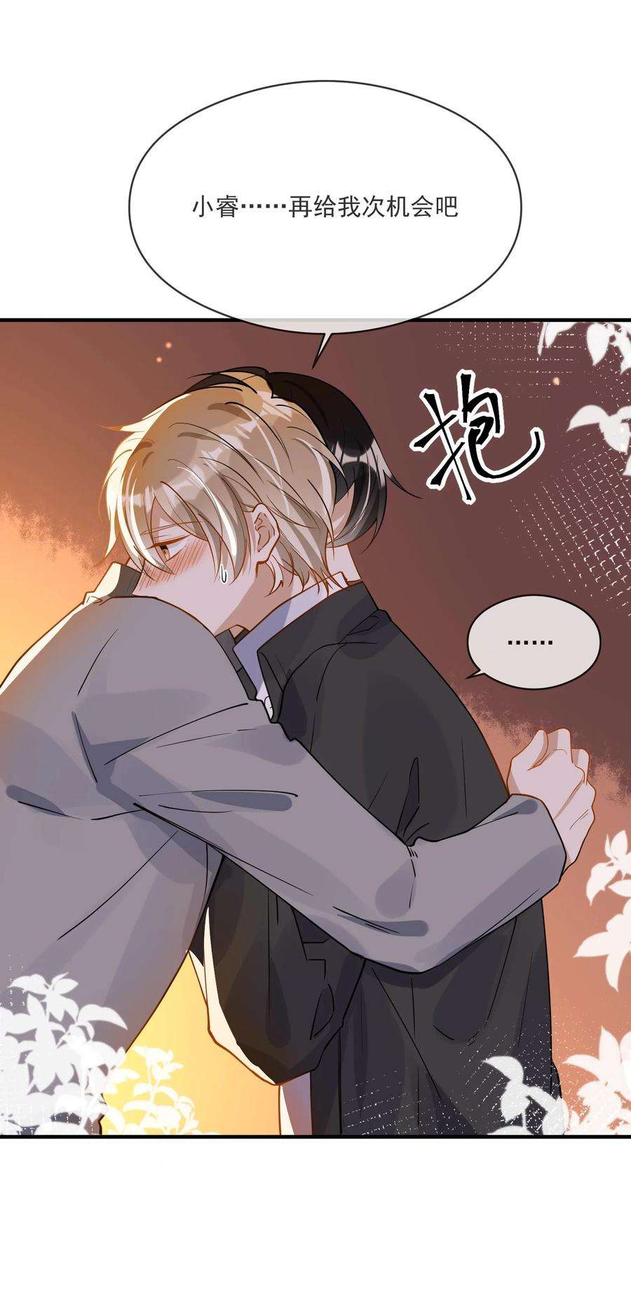 我长得帅就可以为所欲为048 迟来的你