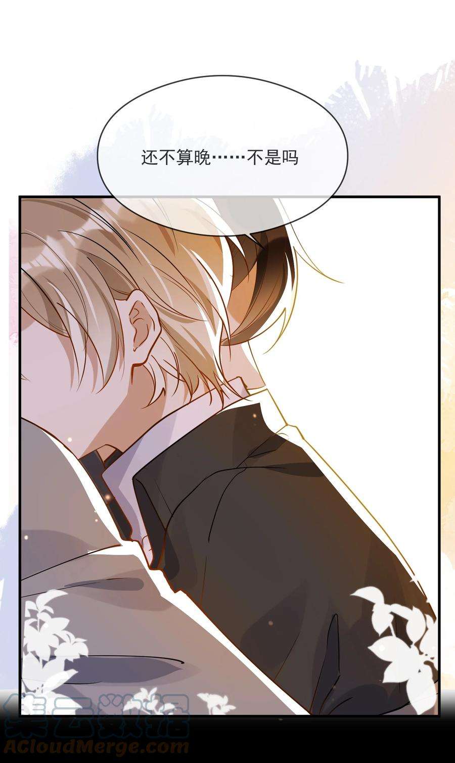 我长得帅就可以为所欲为048 迟来的你