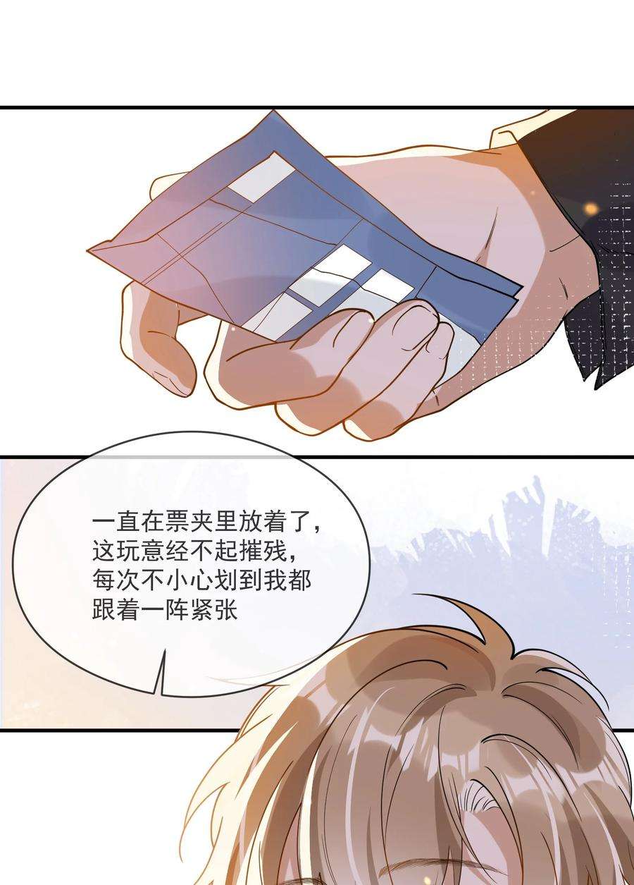 我长得帅就可以为所欲为048 迟来的你