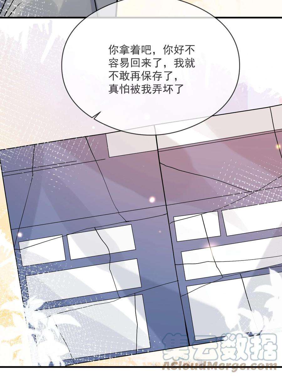 我长得帅就可以为所欲为048 迟来的你