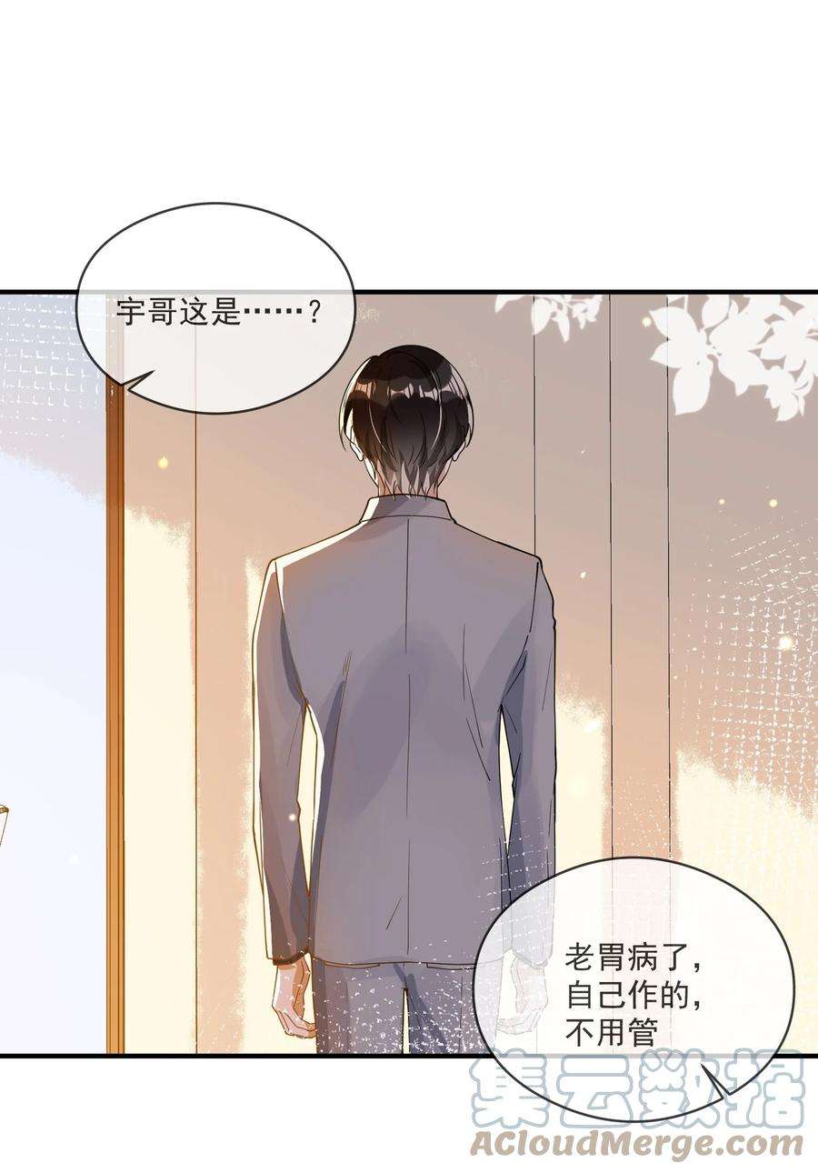 我长得帅就可以为所欲为048 迟来的你