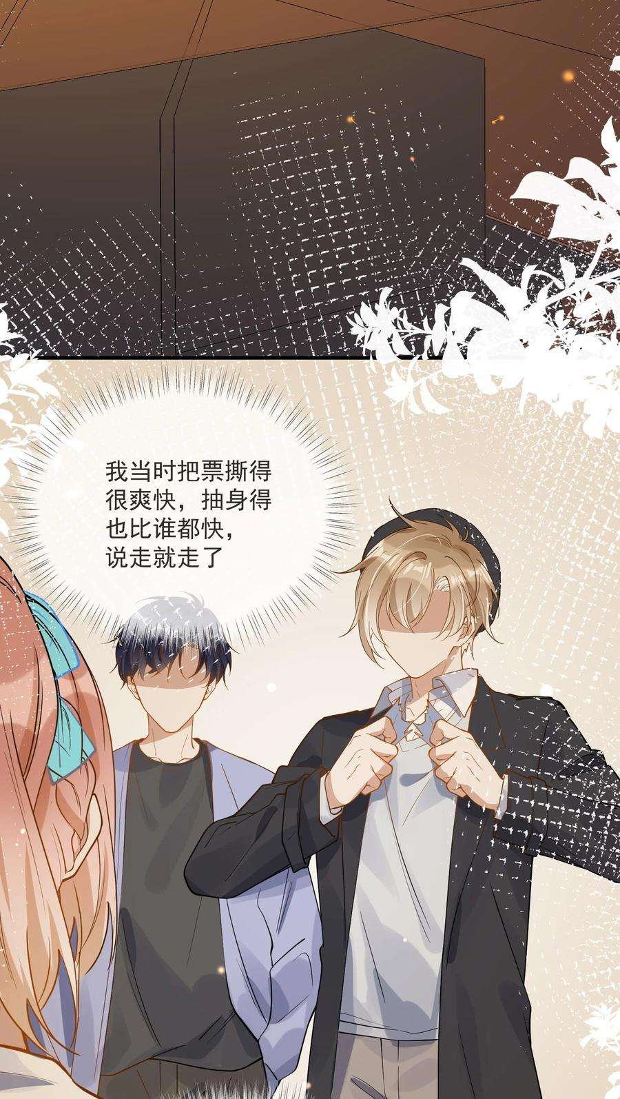 我长得帅就可以为所欲为049 你是……
