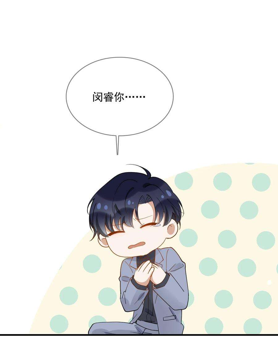 我长得帅就可以为所欲为049 你是……