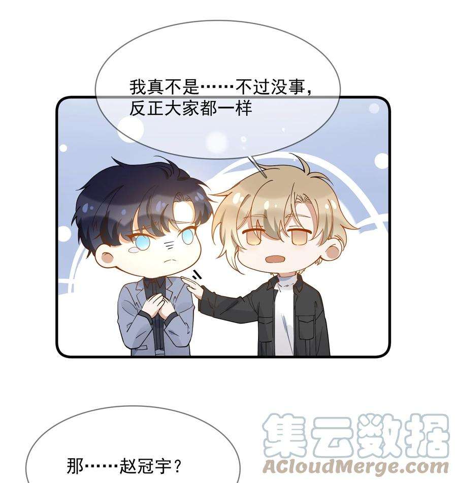 我长得帅就可以为所欲为049 你是……