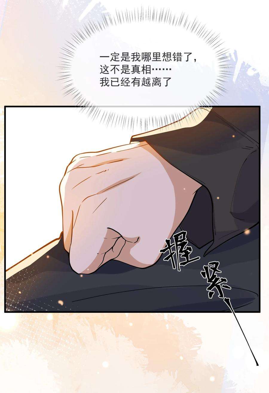 我长得帅就可以为所欲为049 你是……