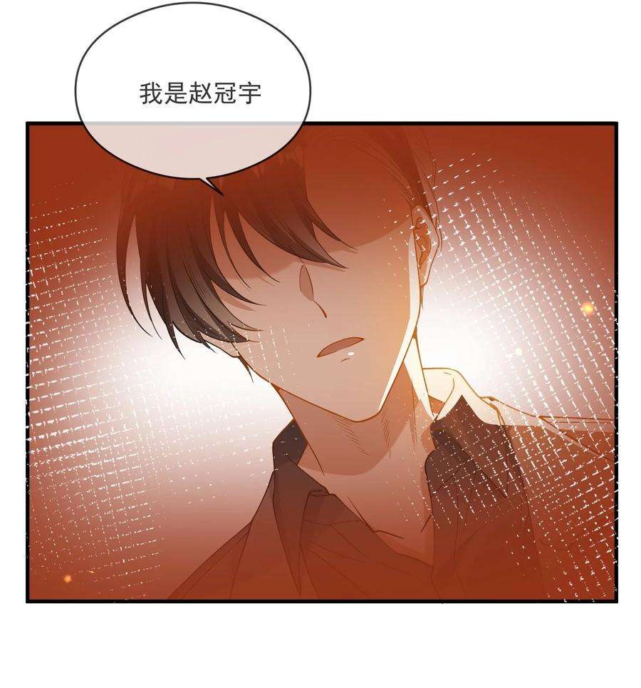 我长得帅就可以为所欲为049 你是……