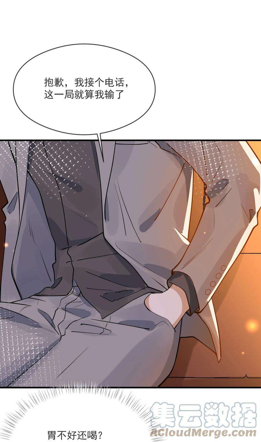 我长得帅就可以为所欲为049 你是……