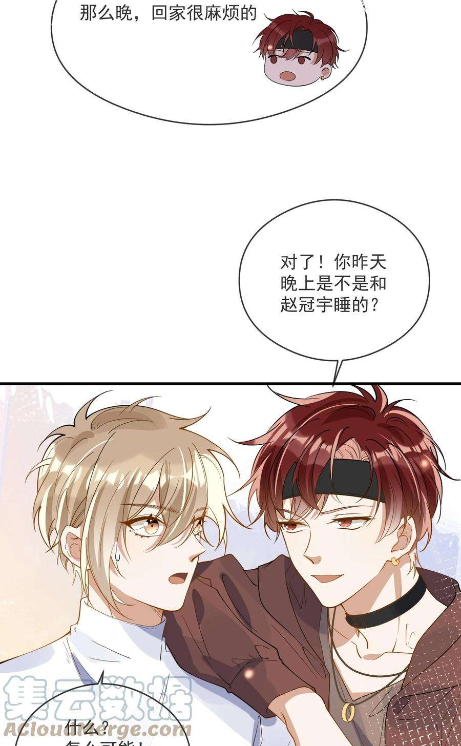 我长得帅就可以为所欲为050 心里有鬼