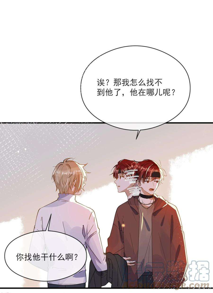 我长得帅就可以为所欲为050 心里有鬼