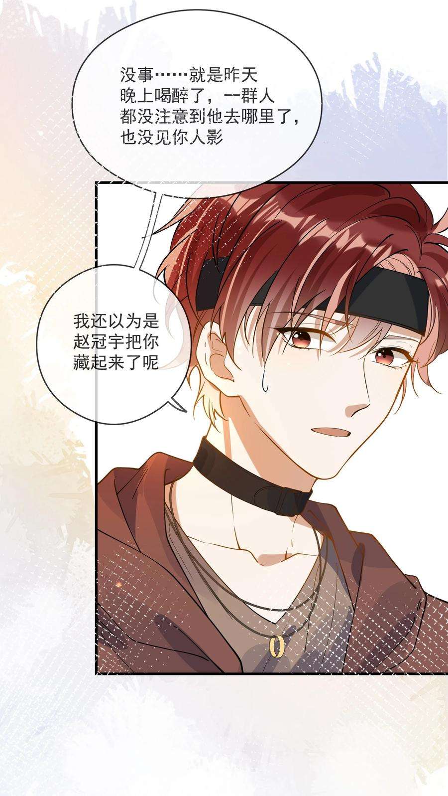 我长得帅就可以为所欲为050 心里有鬼
