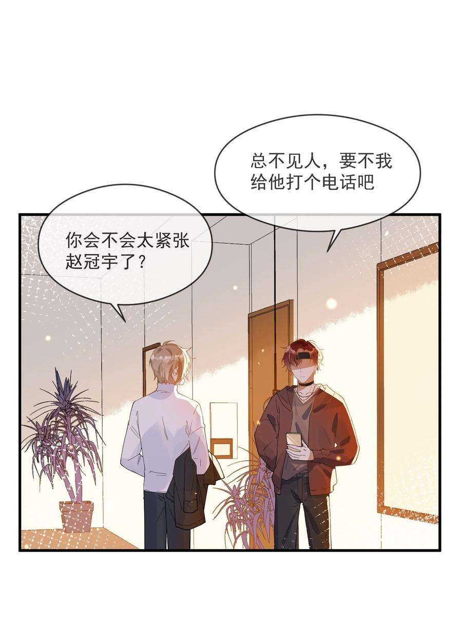 我长得帅就可以为所欲为050 心里有鬼