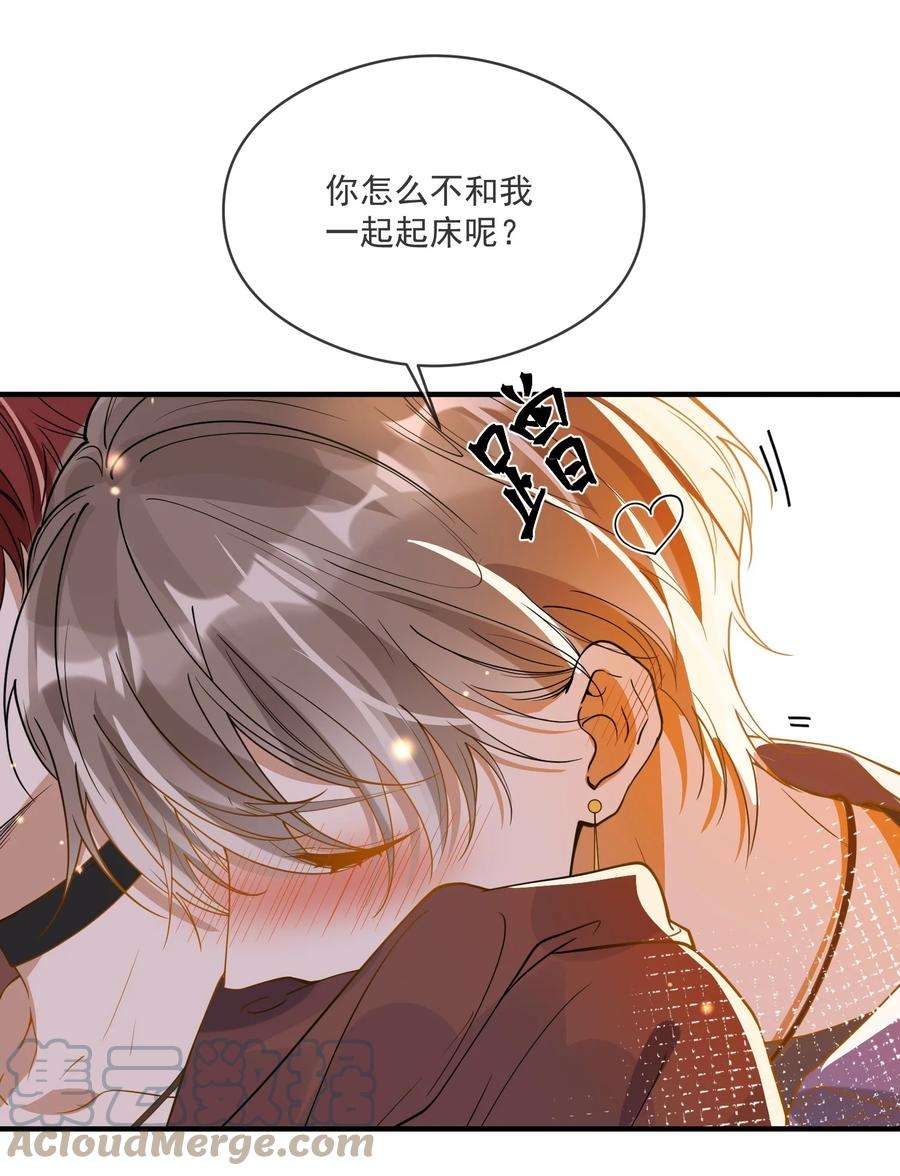 我长得帅就可以为所欲为050 心里有鬼