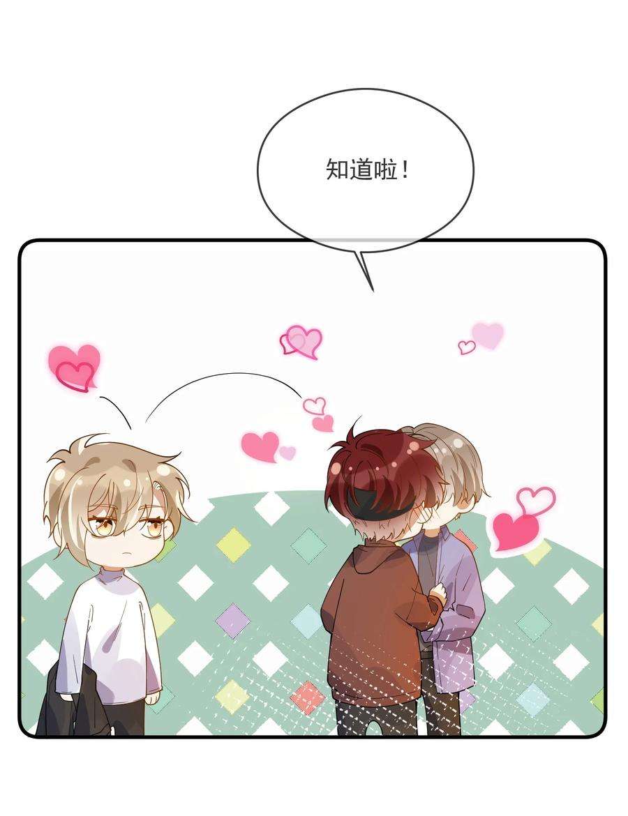 我长得帅就可以为所欲为050 心里有鬼