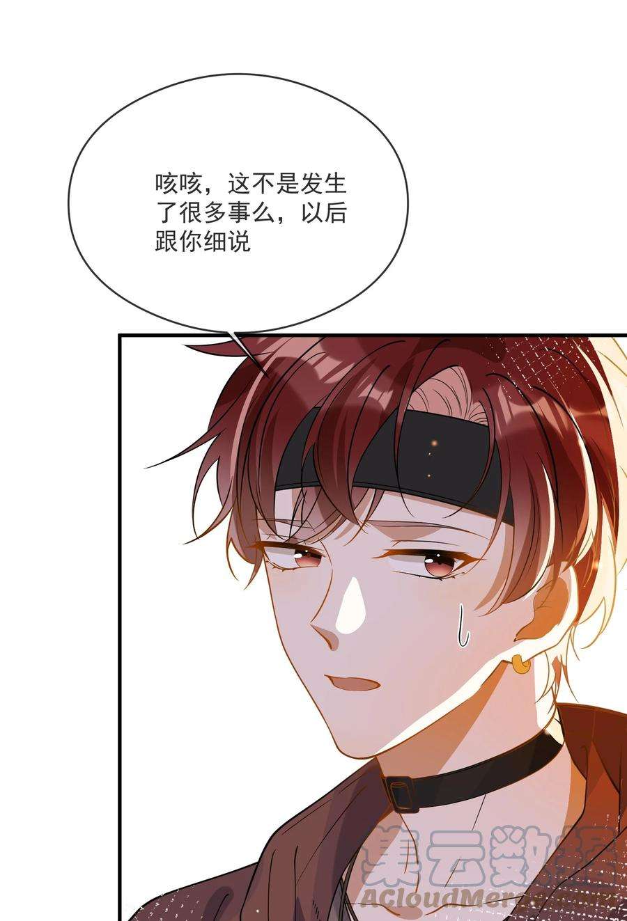 我长得帅就可以为所欲为050 心里有鬼