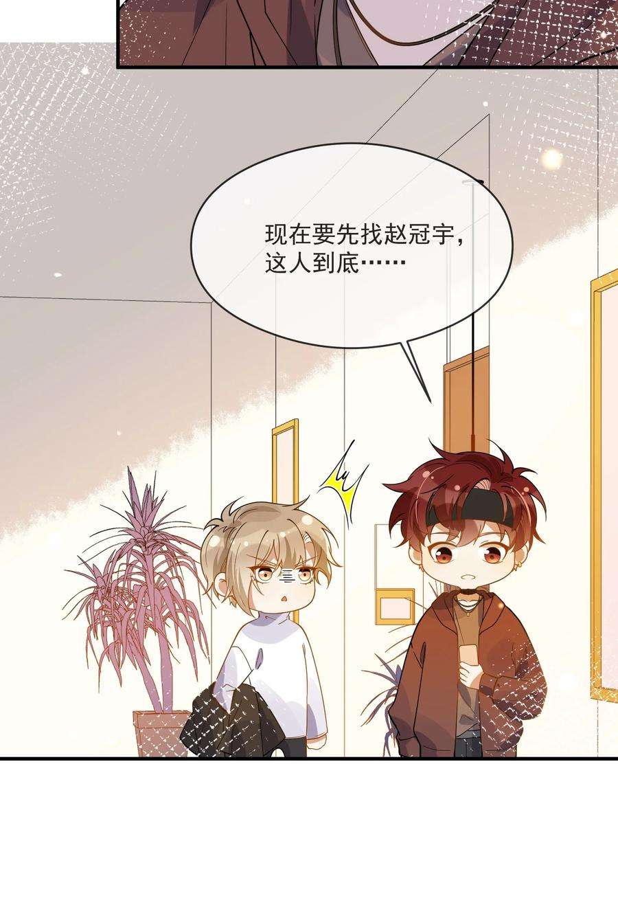 我长得帅就可以为所欲为050 心里有鬼