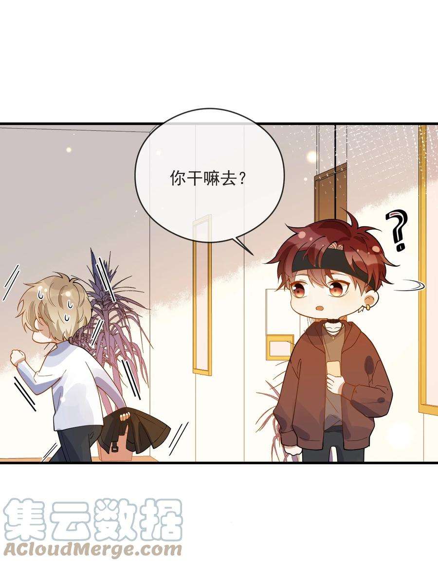 我长得帅就可以为所欲为050 心里有鬼