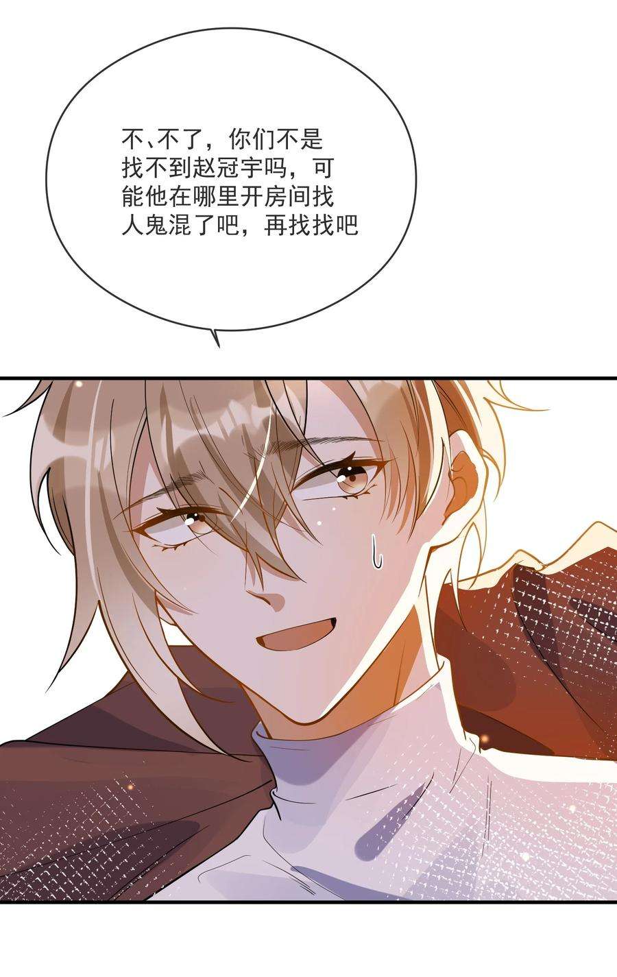 我长得帅就可以为所欲为050 心里有鬼