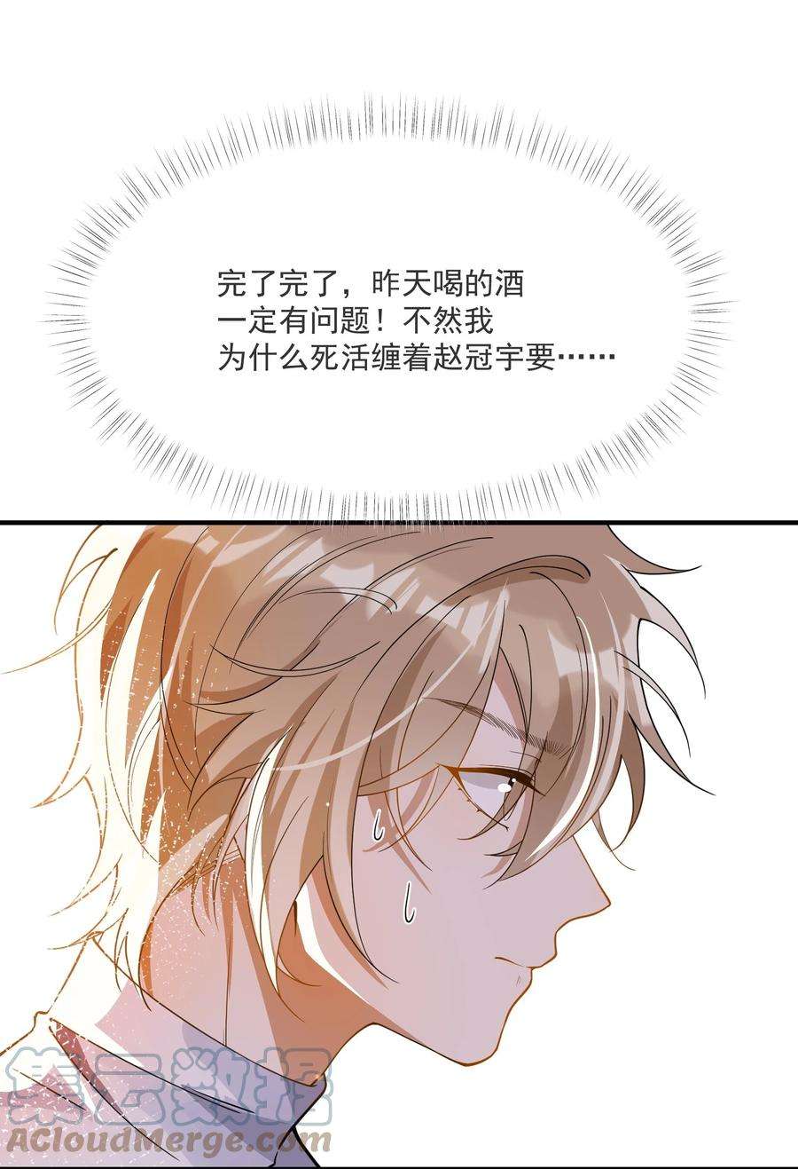 我长得帅就可以为所欲为050 心里有鬼