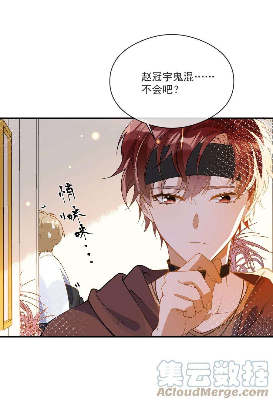 我长得帅就可以为所欲为050 心里有鬼