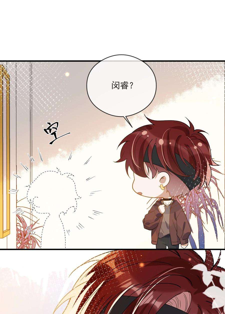 我长得帅就可以为所欲为050 心里有鬼
