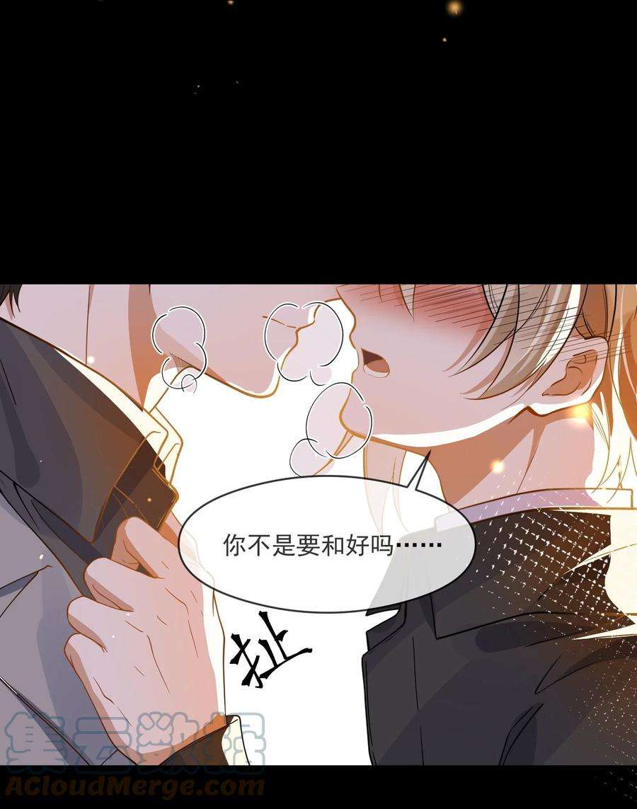 我长得帅就可以为所欲为050 心里有鬼