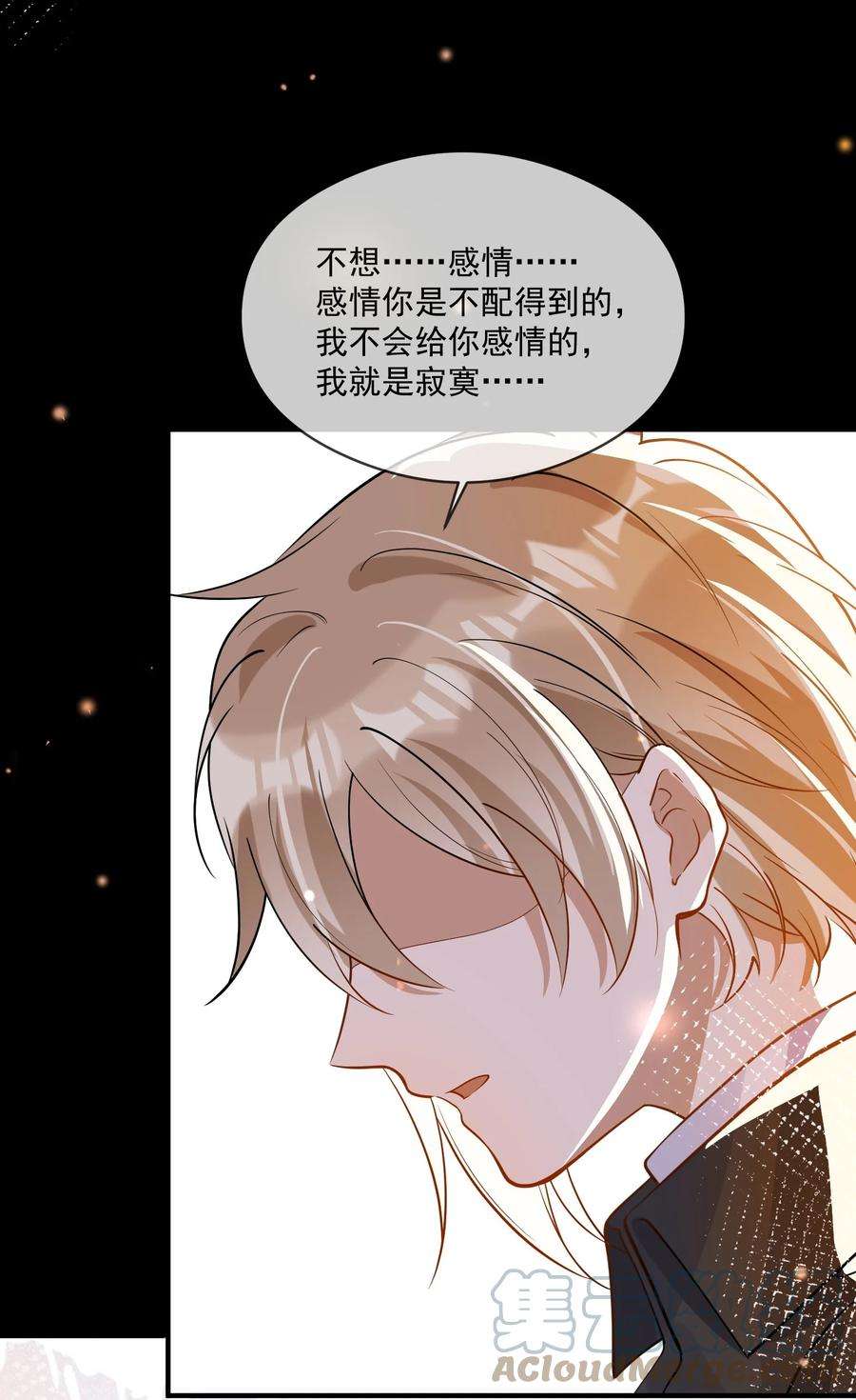 我长得帅就可以为所欲为050 心里有鬼