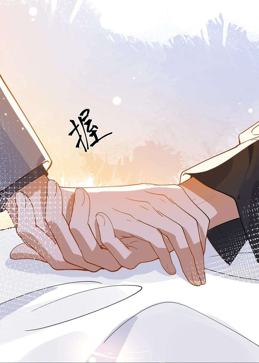 我长得帅就可以为所欲为050 心里有鬼