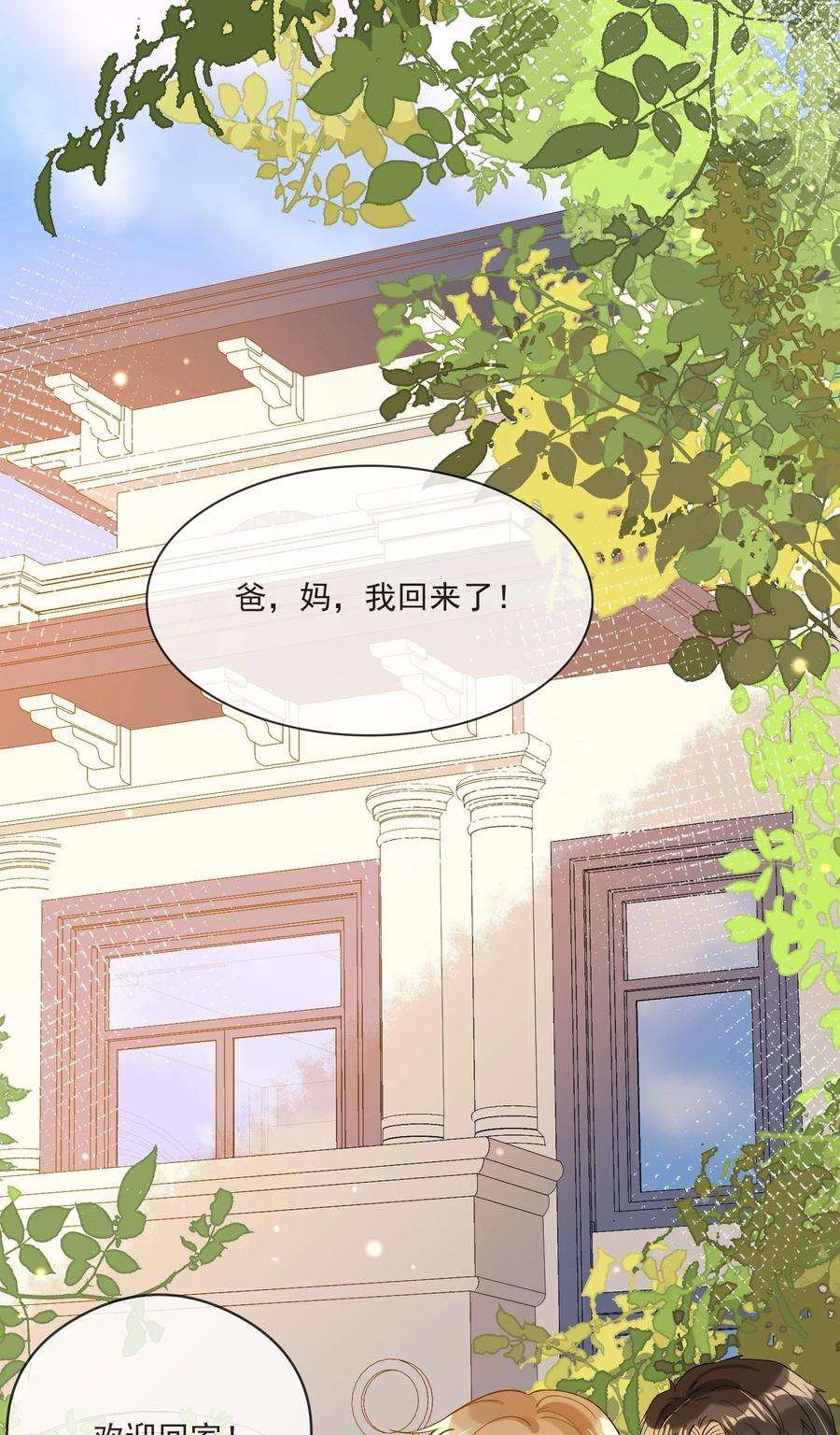 我长得帅就可以为所欲为051 下属的下属