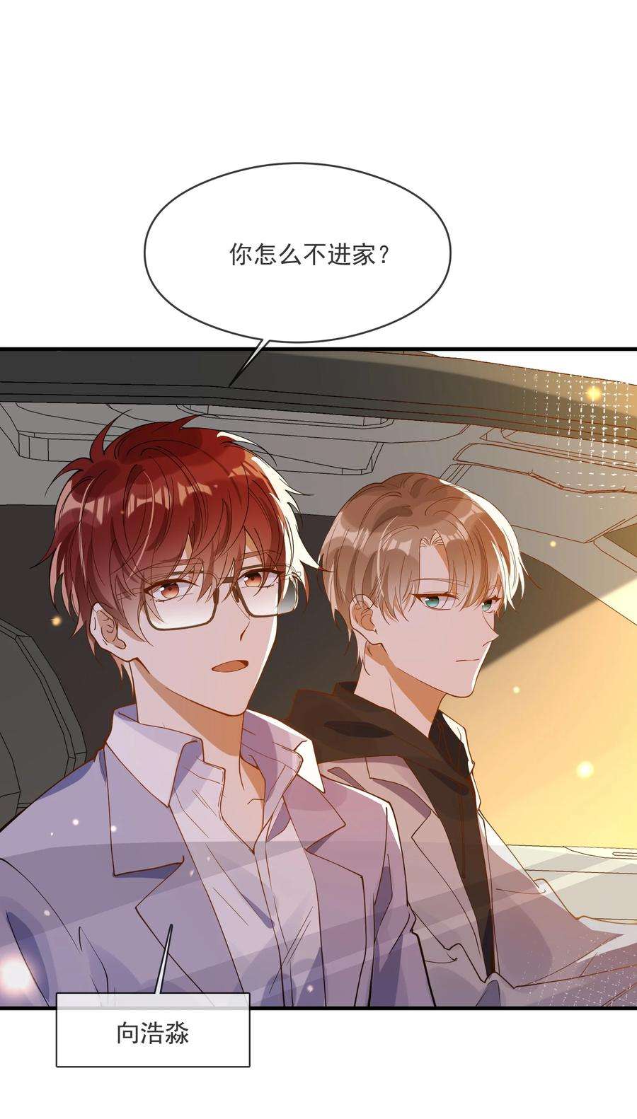 我长得帅就可以为所欲为051 下属的下属