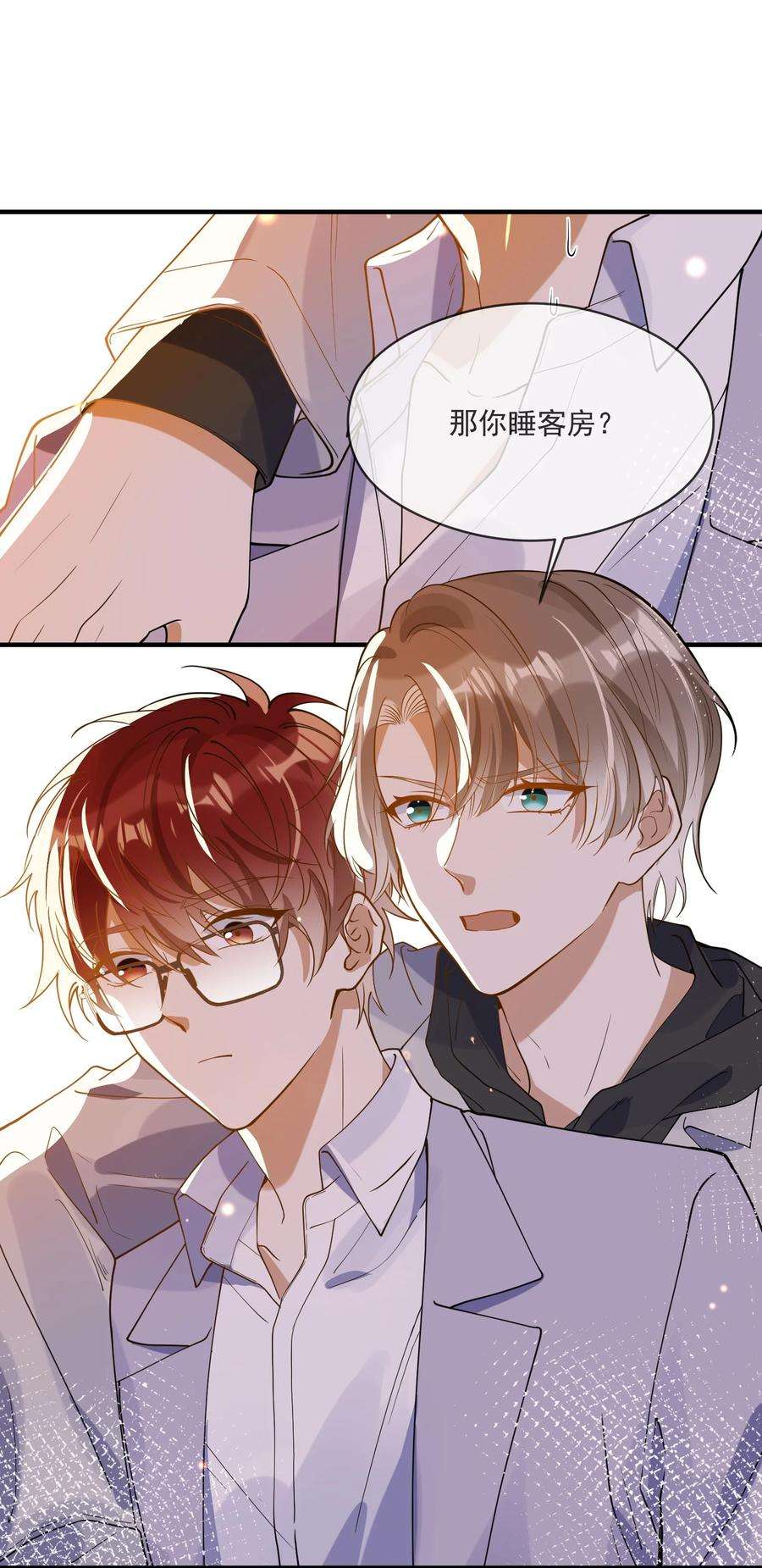 我长得帅就可以为所欲为051 下属的下属
