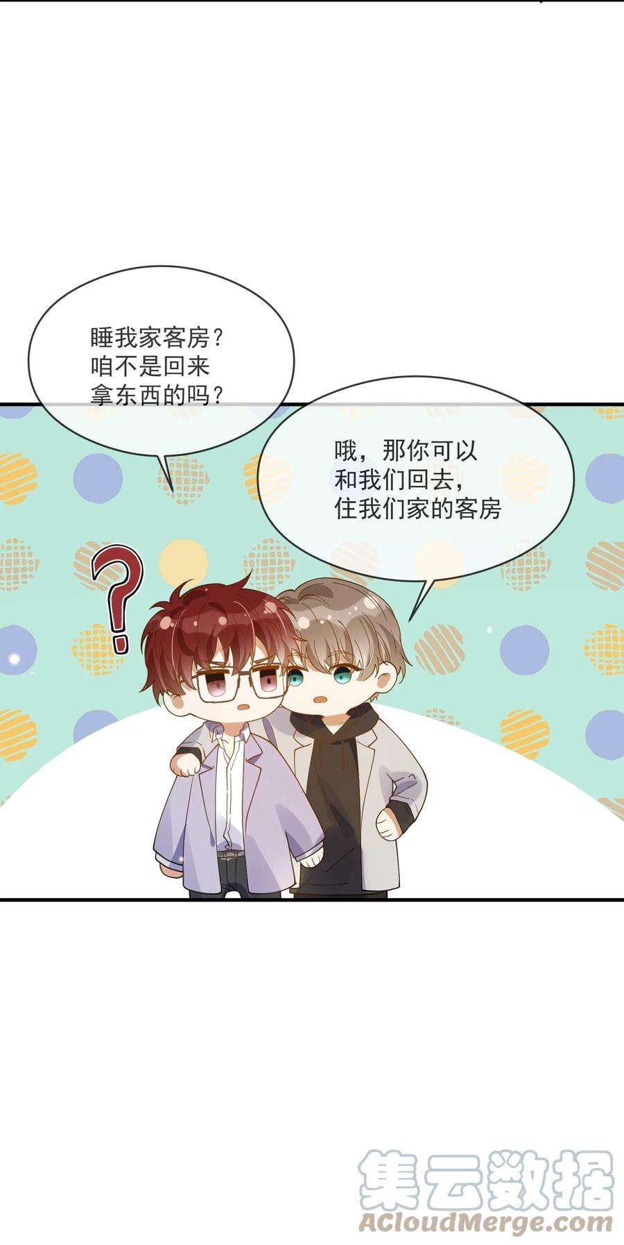 我长得帅就可以为所欲为051 下属的下属
