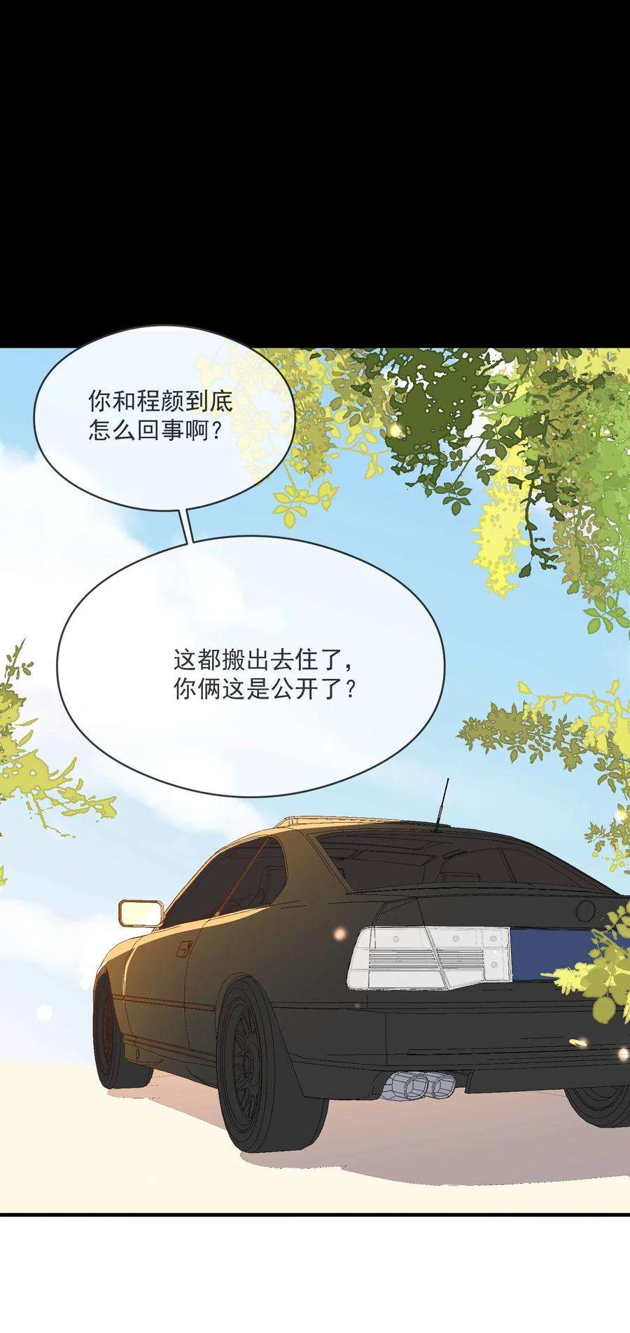 我长得帅就可以为所欲为051 下属的下属