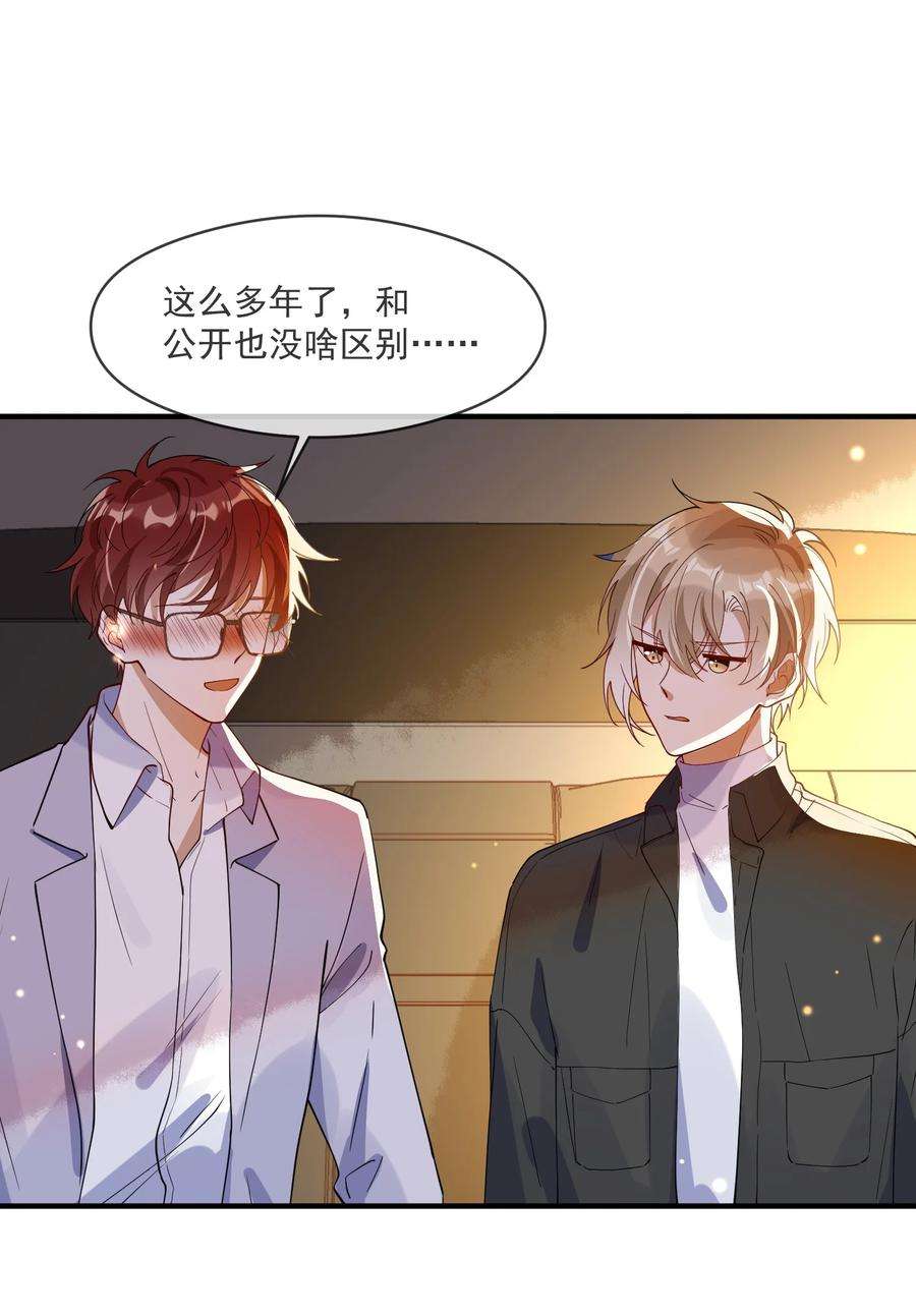 我长得帅就可以为所欲为051 下属的下属