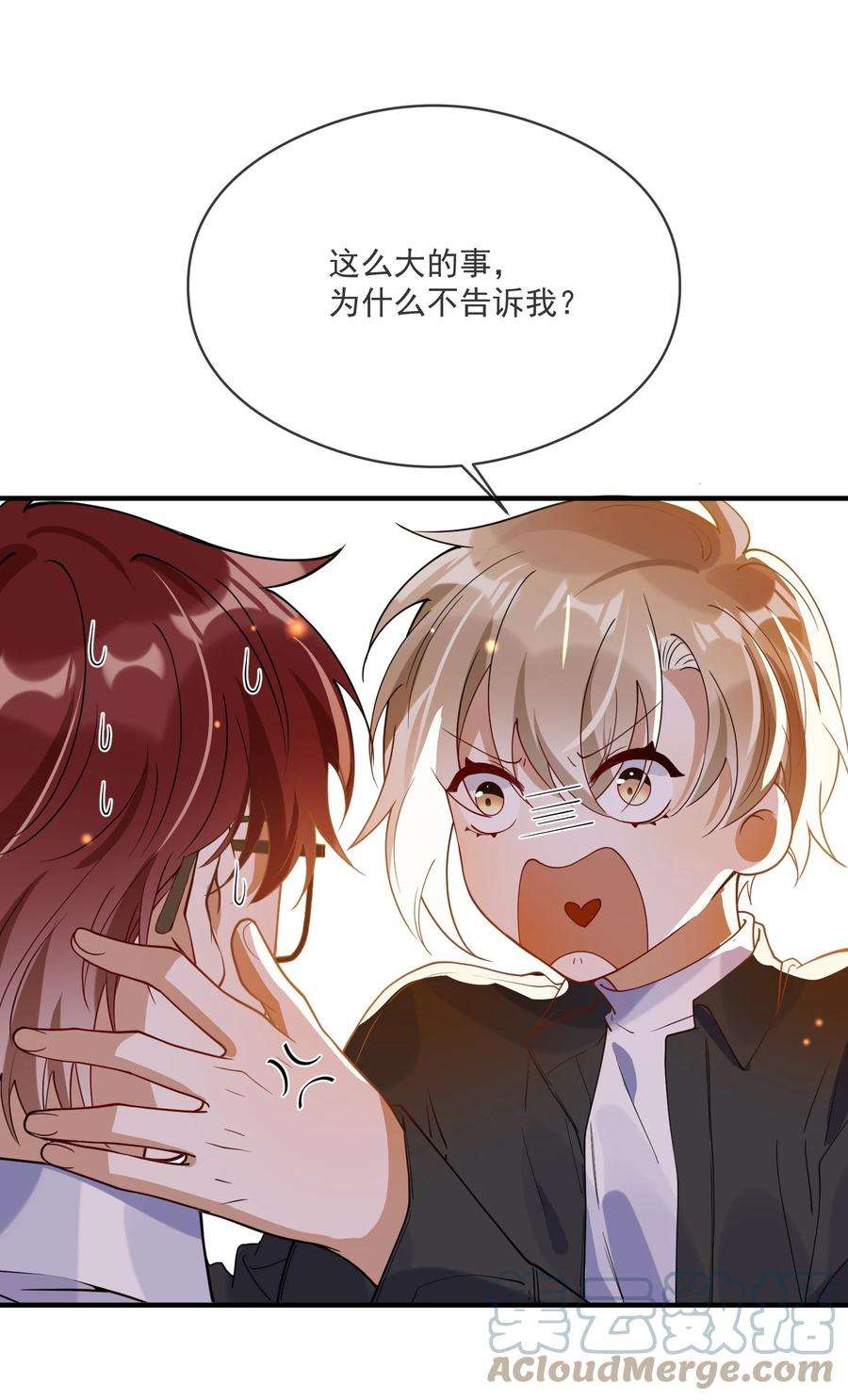 我长得帅就可以为所欲为051 下属的下属