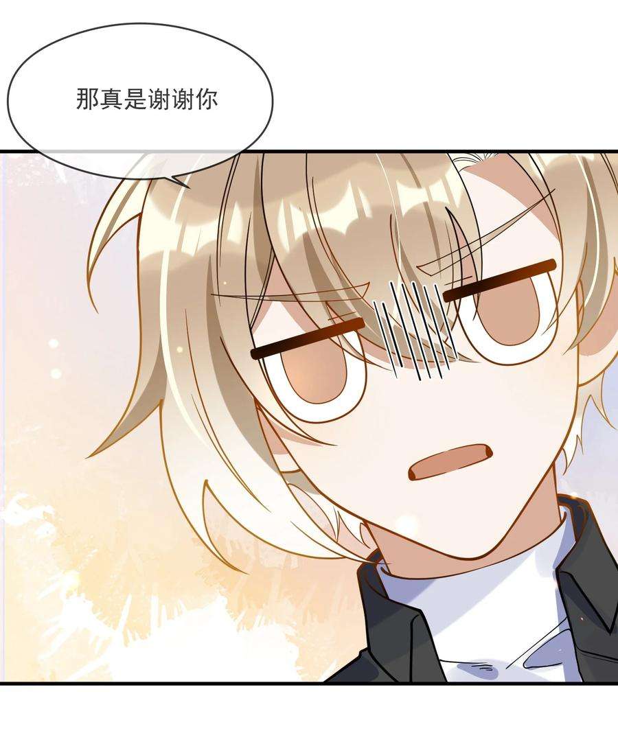 我长得帅就可以为所欲为051 下属的下属