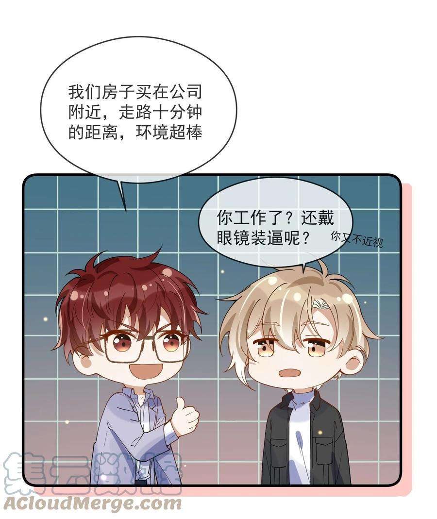 我长得帅就可以为所欲为051 下属的下属