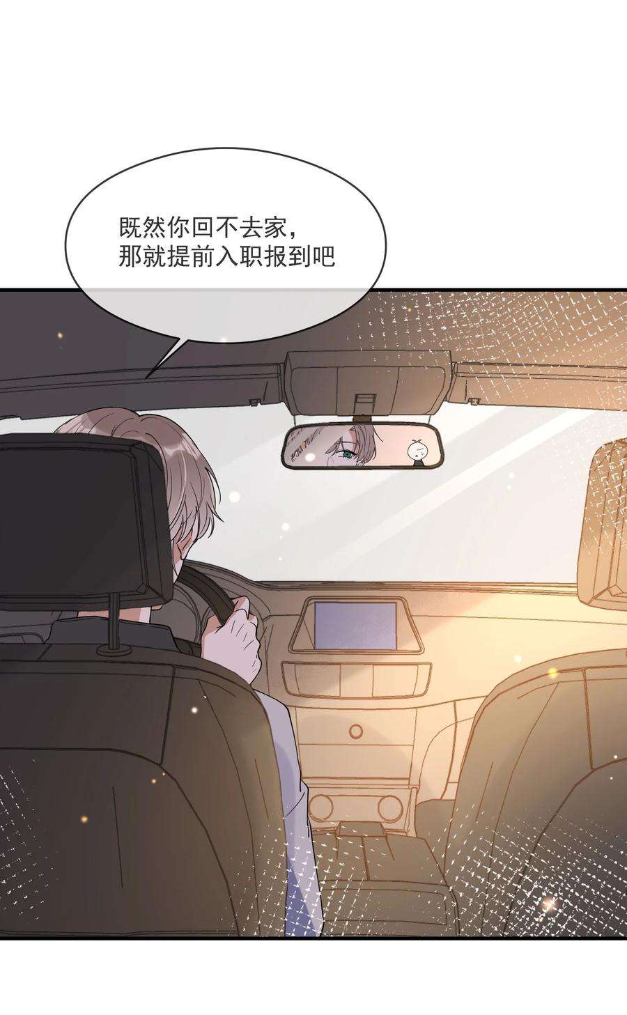 我长得帅就可以为所欲为051 下属的下属