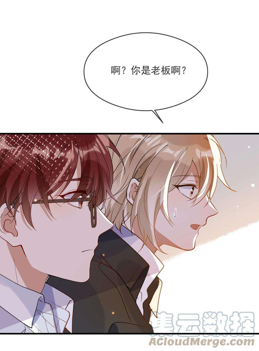 我长得帅就可以为所欲为051 下属的下属