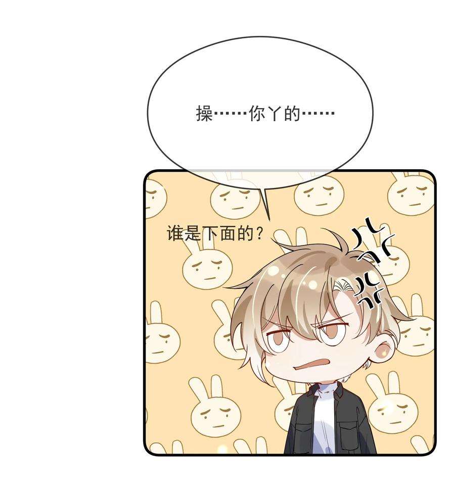 我长得帅就可以为所欲为051 下属的下属