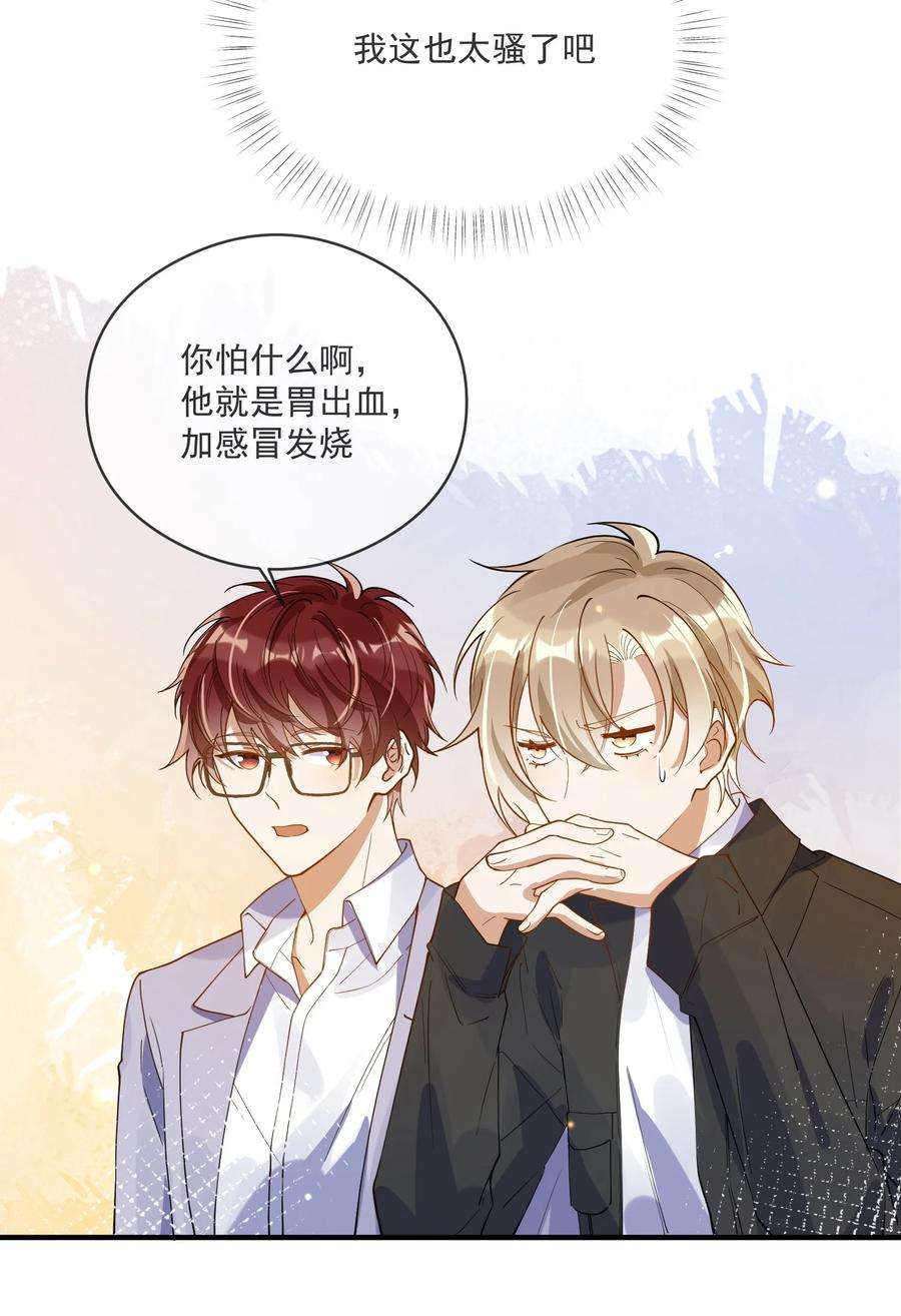 我长得帅就可以为所欲为051 下属的下属