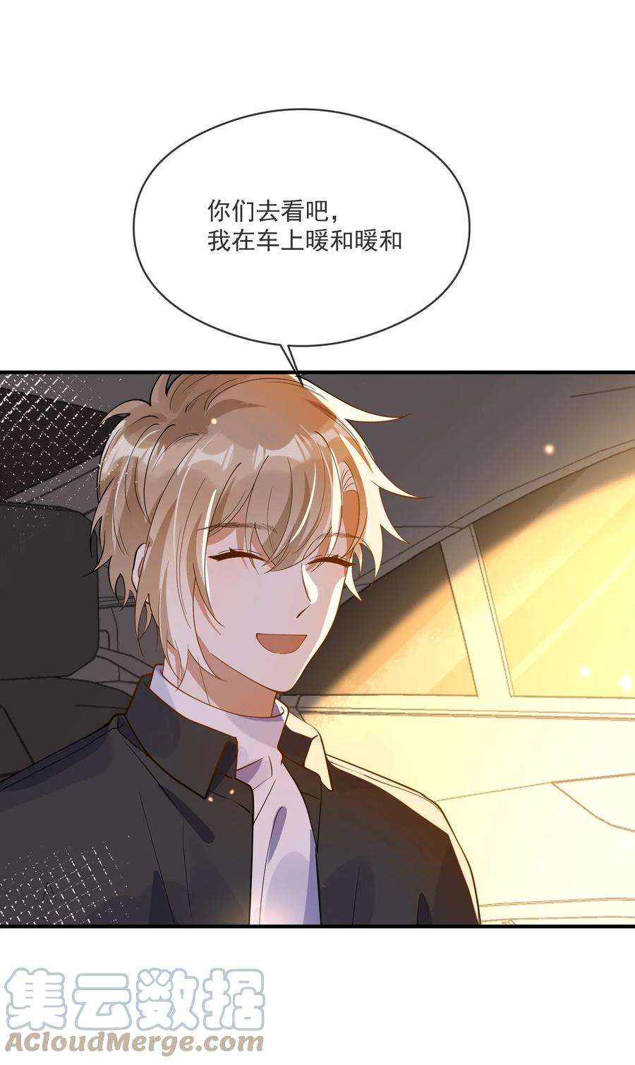 我长得帅就可以为所欲为051 下属的下属