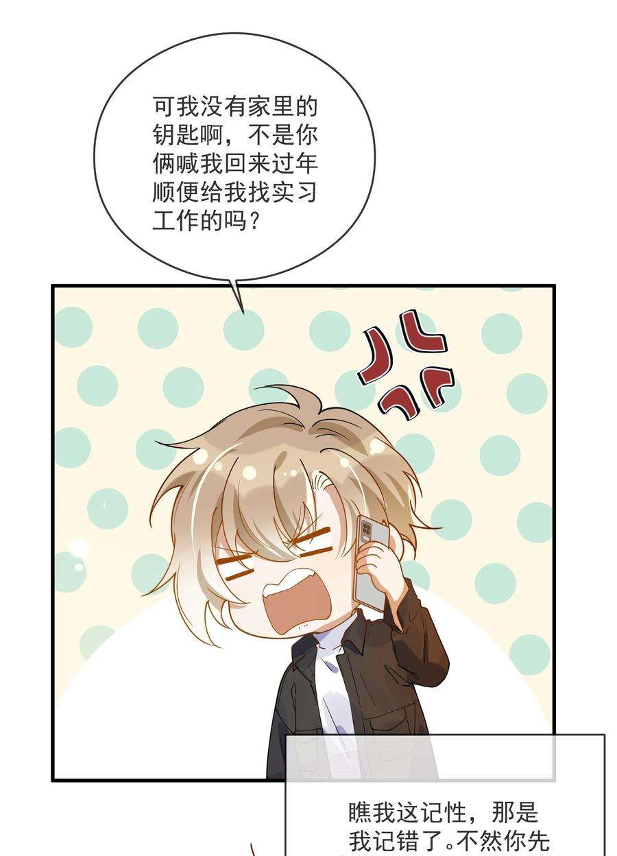 我长得帅就可以为所欲为051 下属的下属